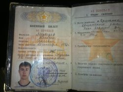 Военный билет Алексея Медведева